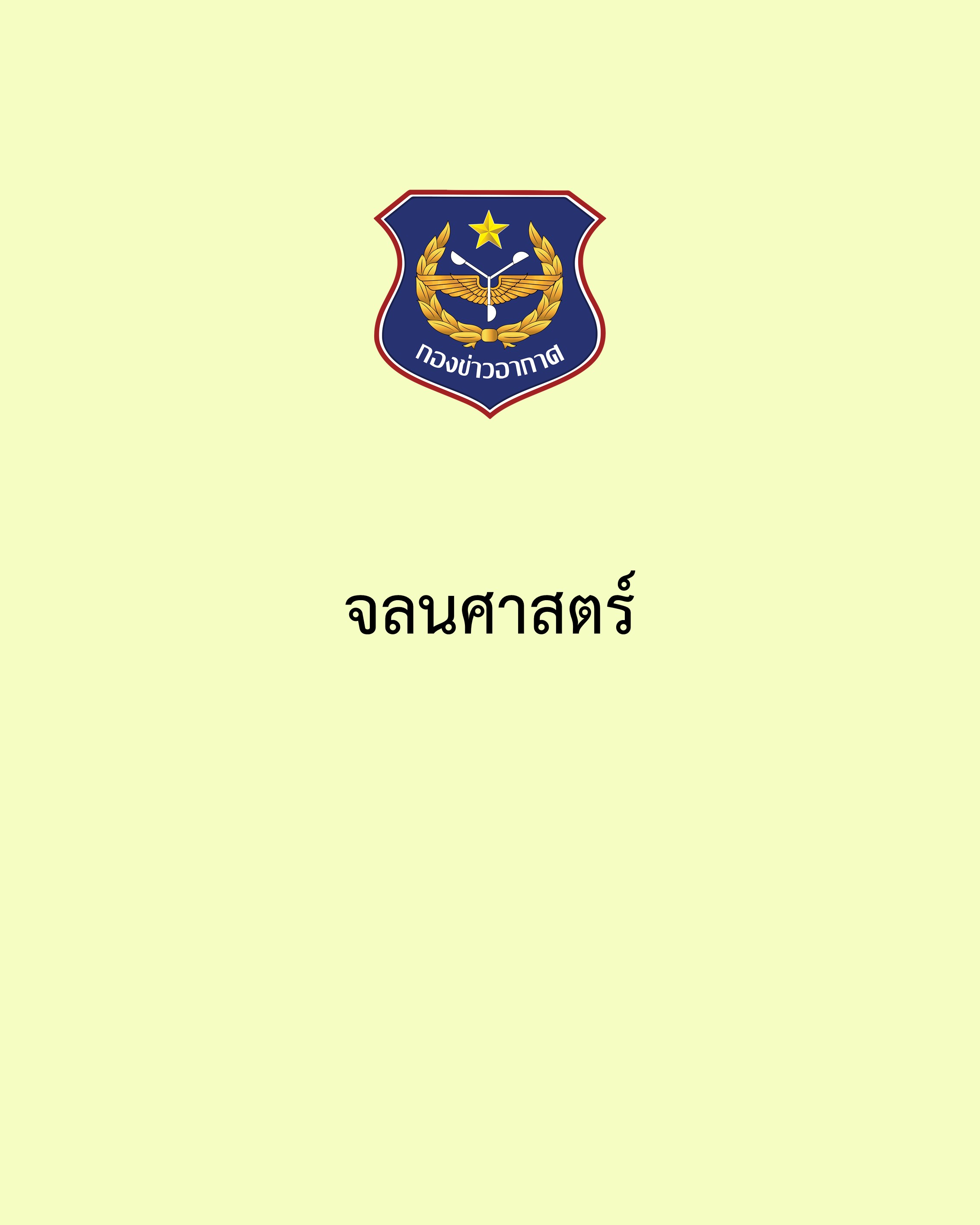 ภาพ